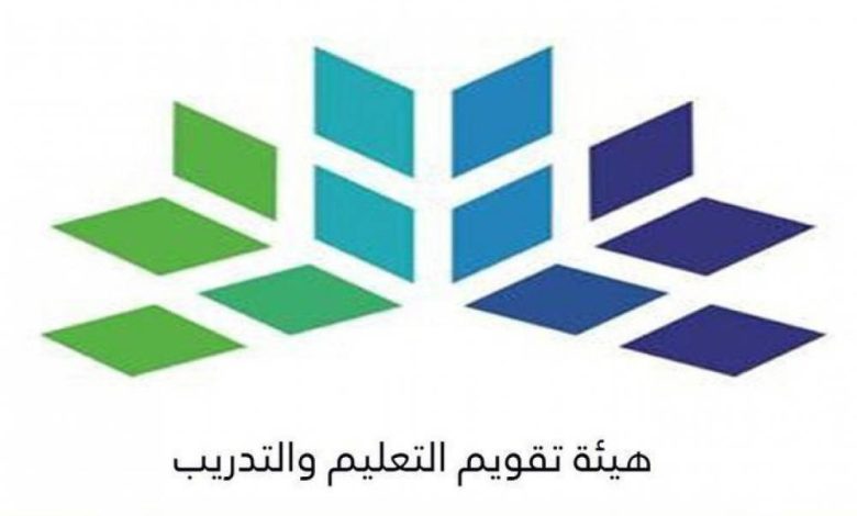 رابط tpl.etec.gov.sa التسجيل في اختبار الرخصة المهنية للمعلمين 1444 في المملكة السعودية