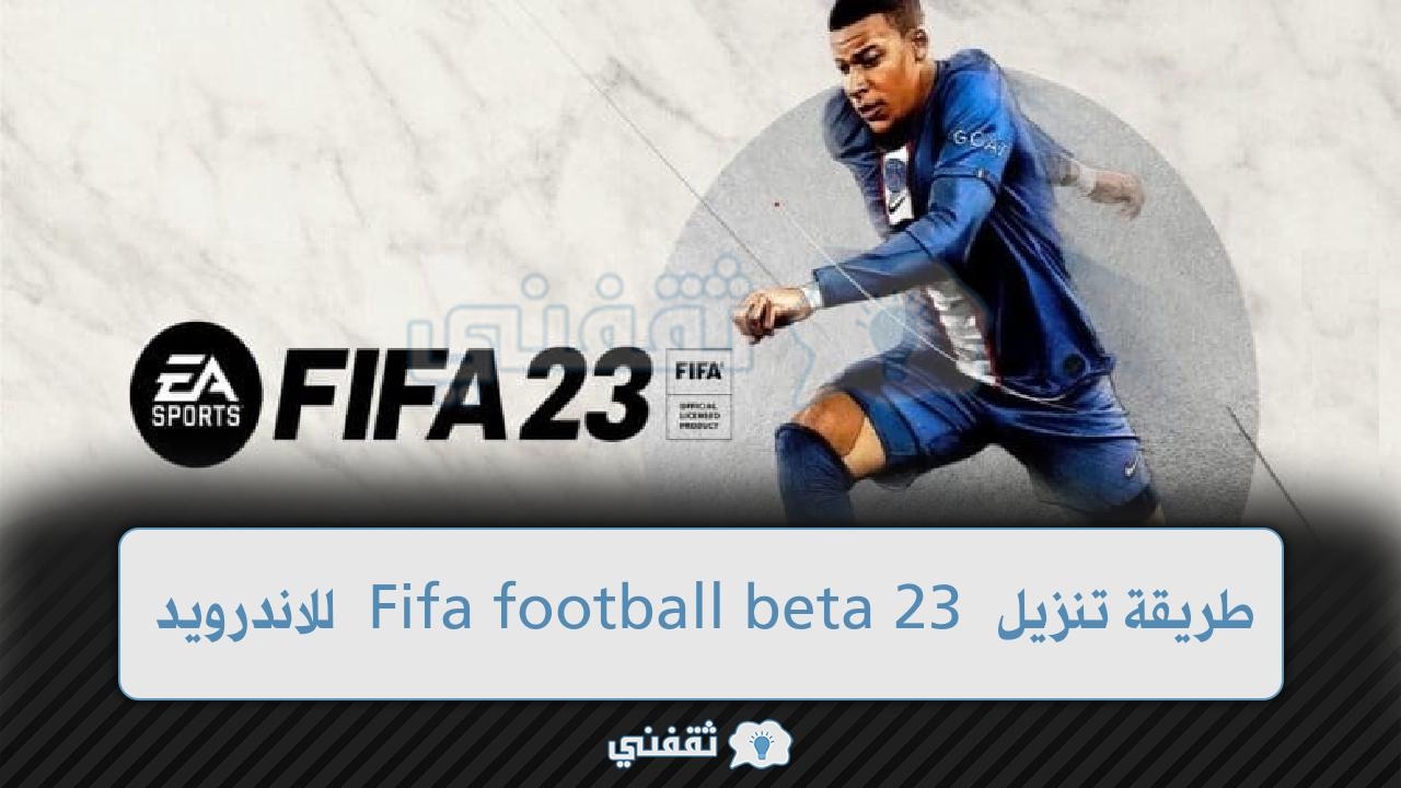 ”هنا” طريقة تنزيل Fifa football beta 23 للاندرويد بالخطوات