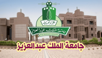 تسجيل دخول جامعة الملك عبدالعزيز 1444 المكتبة الرقمية library.kau.edu.sa