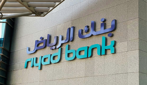 رابط تحديث بيانات بنك الرياض السعودية إلكترونيًا 2022 عن طريق النفاذ الوطنى