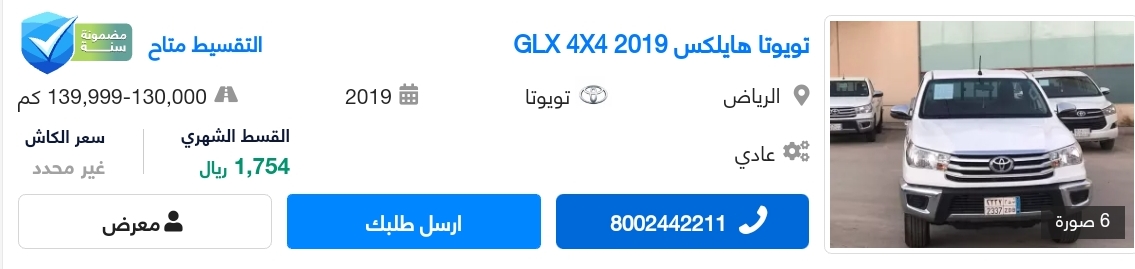 بـ 1 305ريال تقسيط سيارة تويوتا كورولا 2020 Xli Executive مستعملة