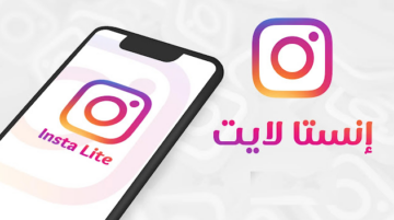 تسجيل دخول انستا لايت Instagram Lite خطوات تنزيل التطبيق