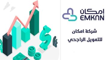 خطوات التقديم على تمويل إمكان الراجحي الميسر 50 الف ريال سعودي