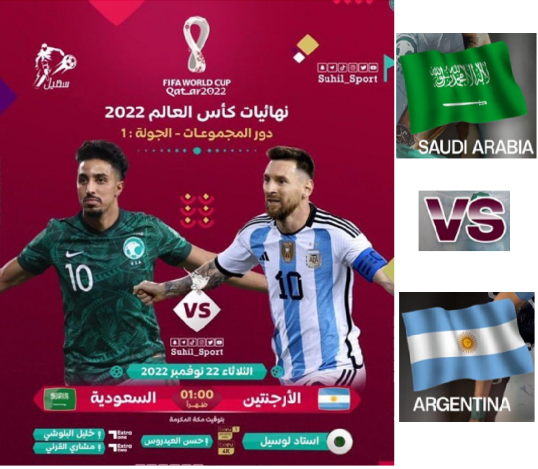 موعد مباراة السعودية والأرجنتين 2022 ومواعيد مباريات المنتخب السعودي