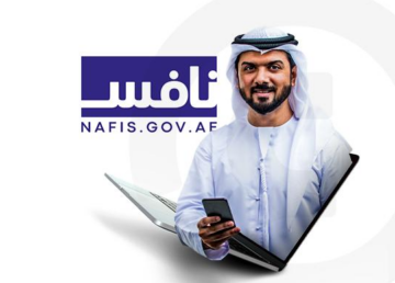هنا .. رابط التسجيل في برنامج نافس nafis.gov.ae