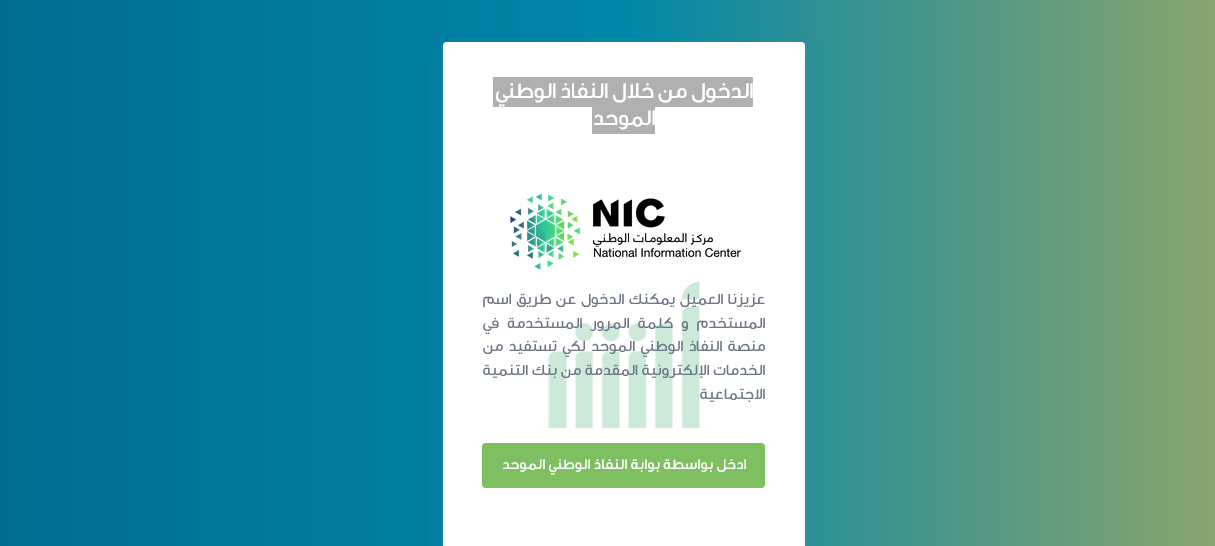 قرض الأسرة 60,000 ريال شروط بنك التسليف