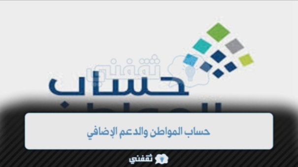 قيمة الدعم البرنامج الإضافي