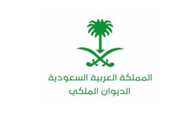 تسجيل طلب مساعدة عبر بوابة هيئة الديوان الملكي السعودي