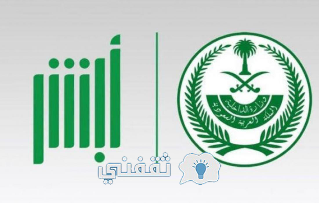 الاستعلام عن صلاحية الإقامة 2023 ” hrsd.gov.sa” بدون أبشر