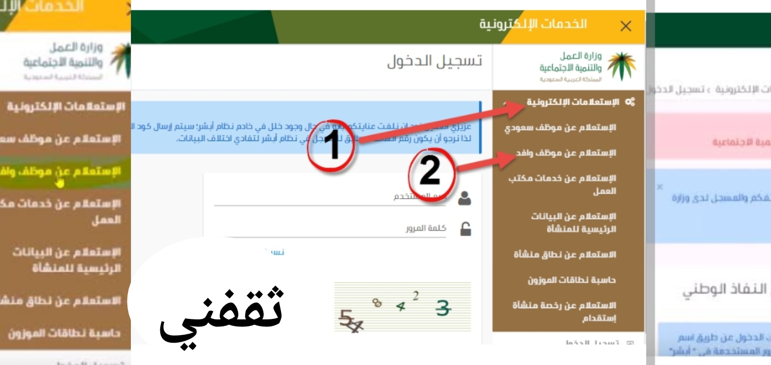 الاستعلام عن تغيب وافد برقم الإقامة 2023/ 1444 بعد التعديل في السعودية