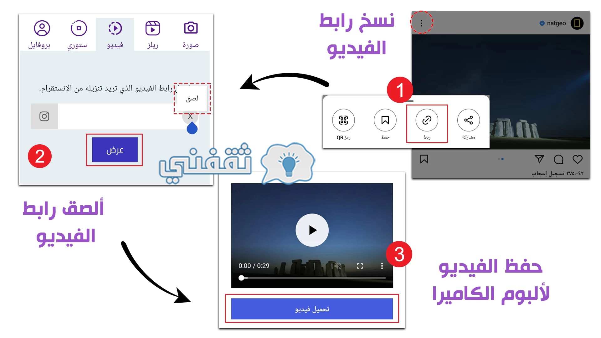 التحميل من الانستقرام