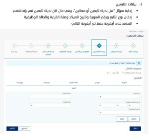 طريقة إضافة الأم المطلقة إلى حساب المواطن لأبناء فوق سن الولاية 