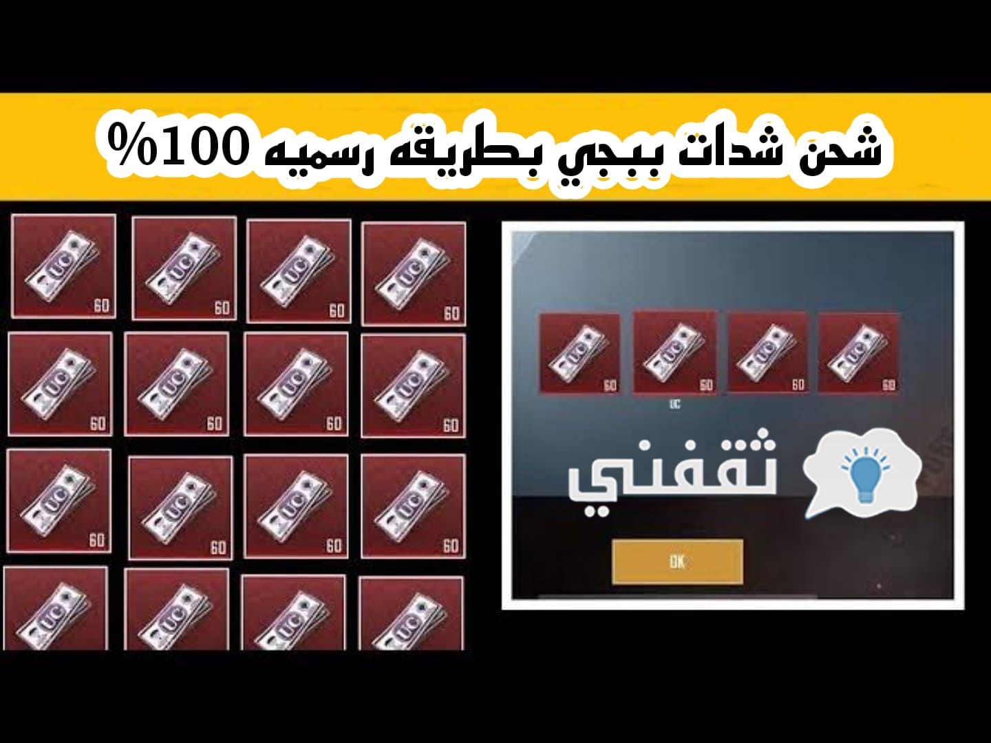 شحن شدات ببجي من الموقع الرسمي Midasbuy بال ID بطريقة امنه