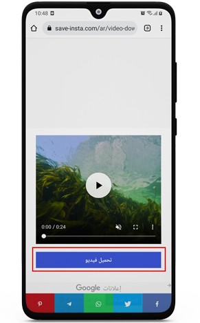تحميل الفيديوهات من انستقرام