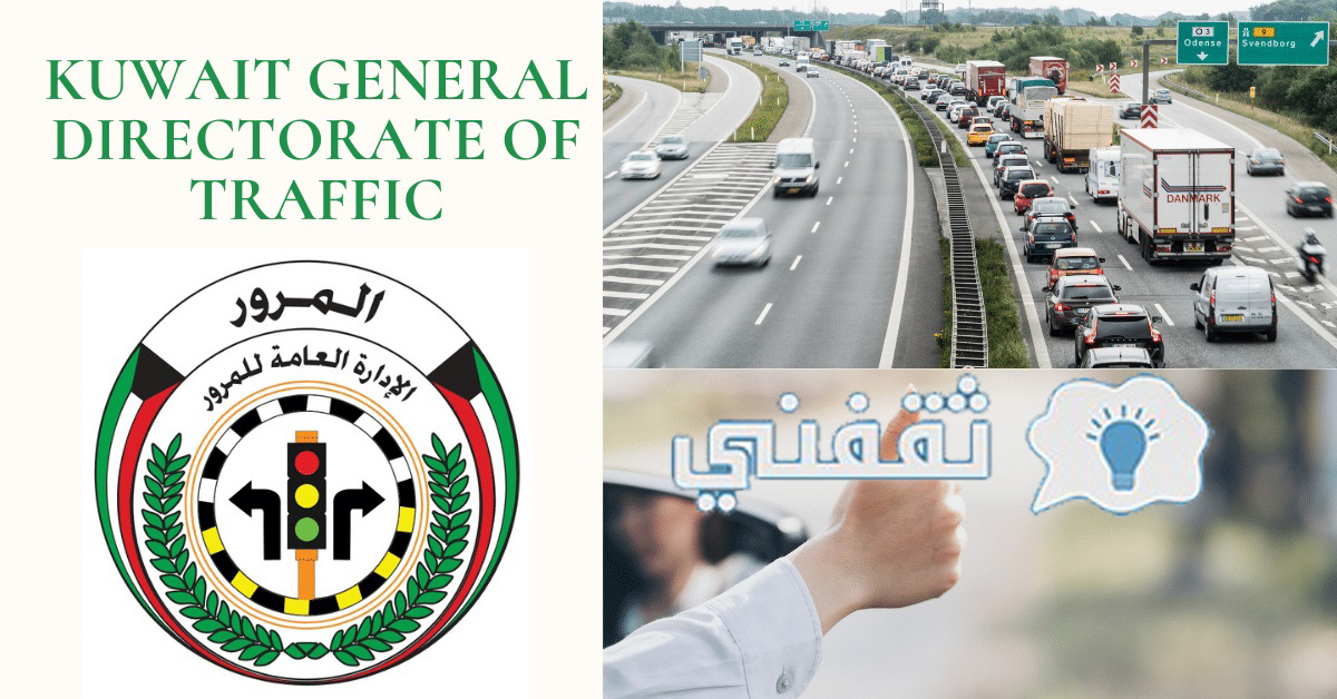 تجديد وثيقة التأمين للمركبات الكويت “moi.gov.kw”، وما هي أنواع تأمين السيارات؟