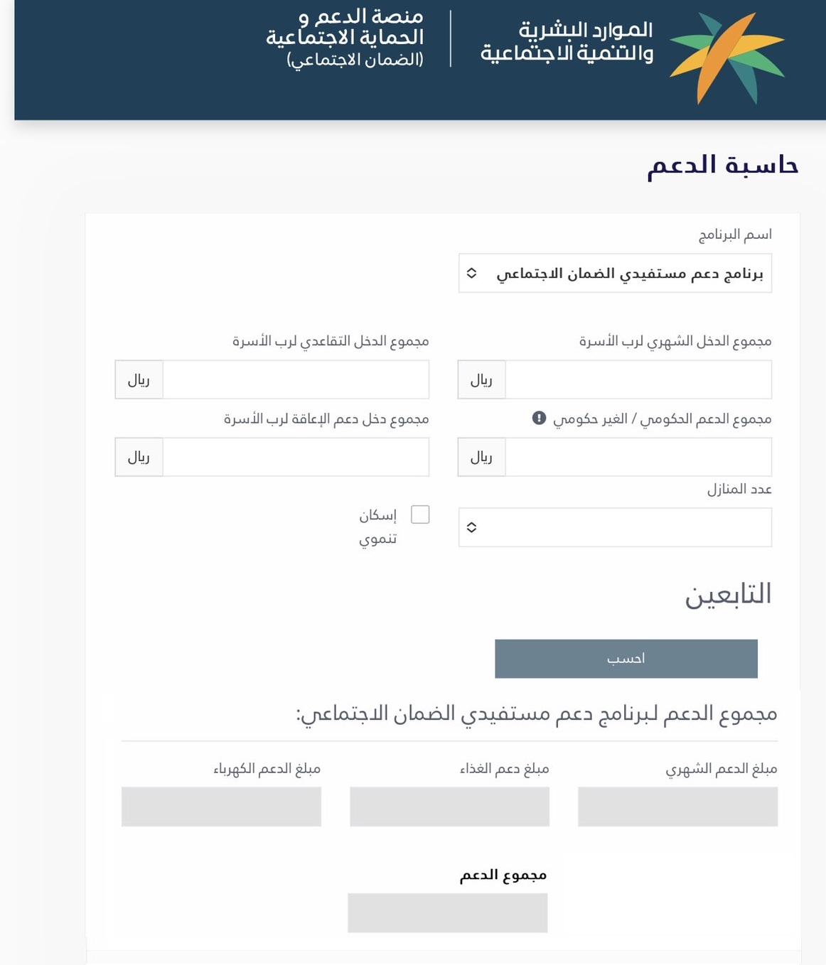 كيف حسبت الضمان المطور في السعودية