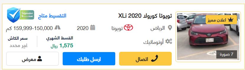 سيارات اقساط 500 ريال مستعملة