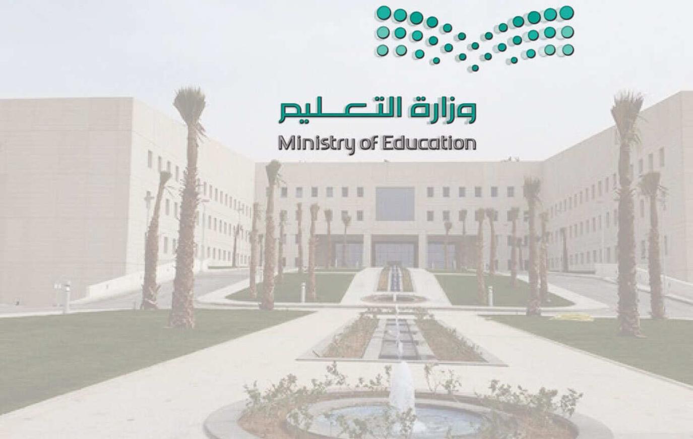 مواعيد الدراسة في رمضان 1444 صادمة.. هكذا وزارة التعليم بالسعودية تنشر 2023