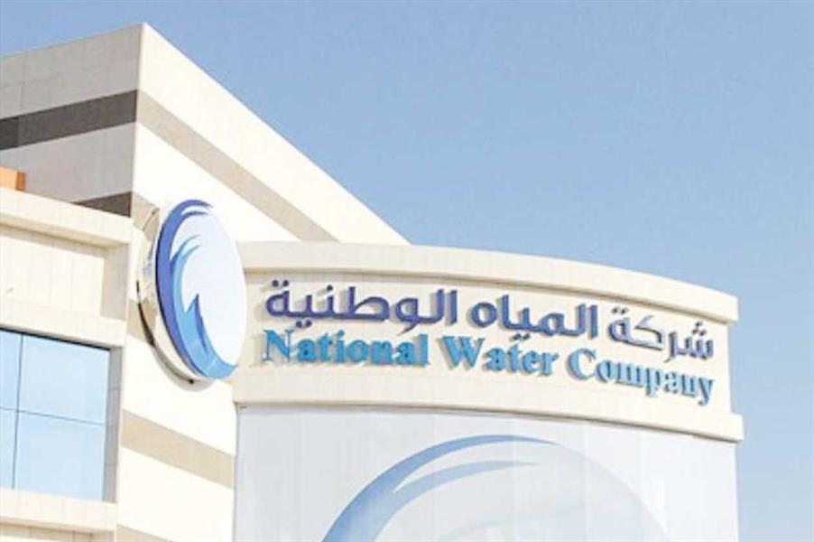 المياه الوطنية توضيح كيفية تقديم شكوي سداد خاطئ بشركة المياه الوطنية