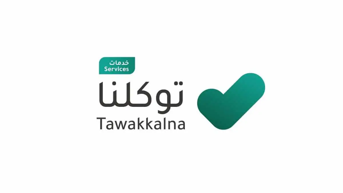 “احصل الآن” على رابط تنزيل تطبيق برنامج توكلنا خدمات للاندرويد والايفون tawakkalna 2023