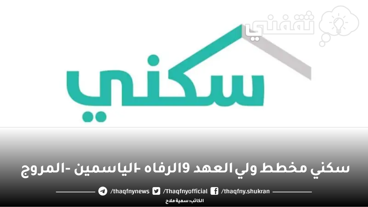 افضل مخططات ولي العهد 9