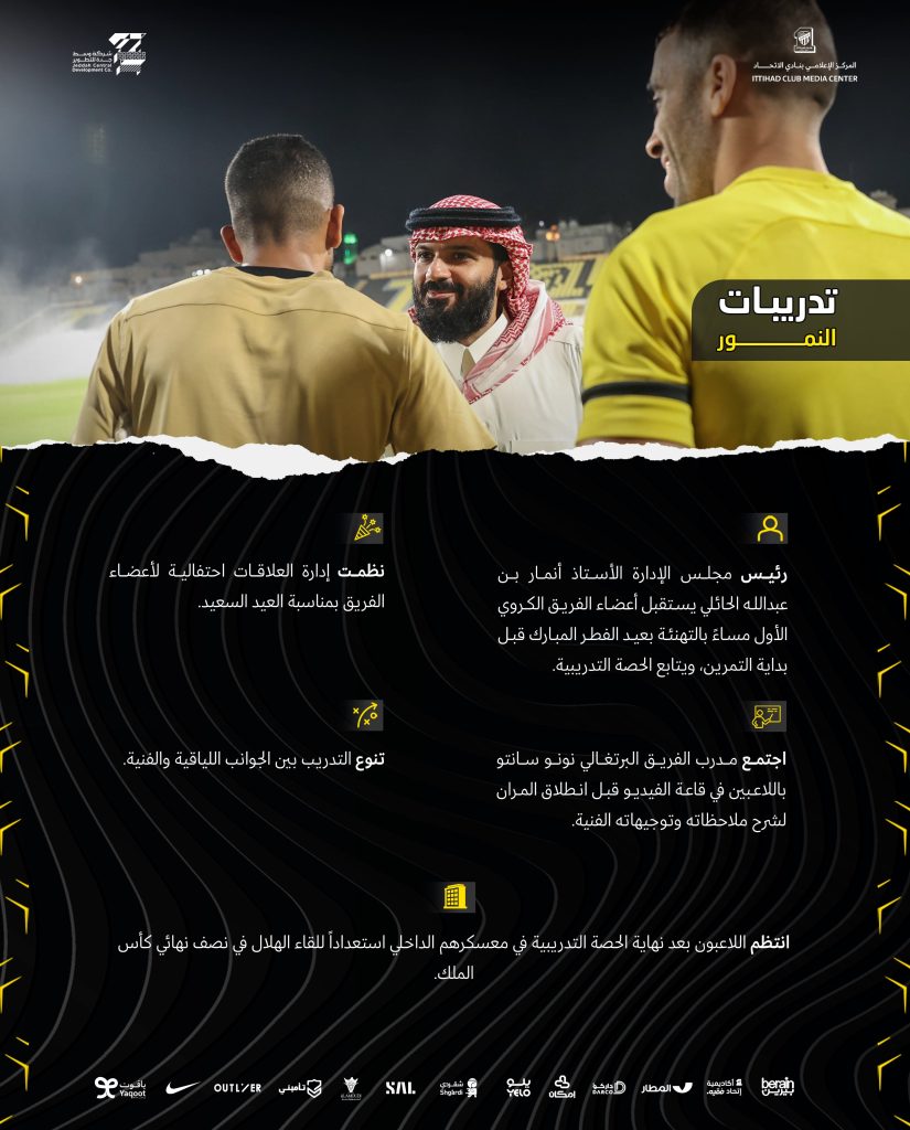 إليك متى موعد مباراة الهلال والاتحاد اليوم في نصف نهائي كأس الملك والقنوات الناقلة ؟ ثقفني 1101