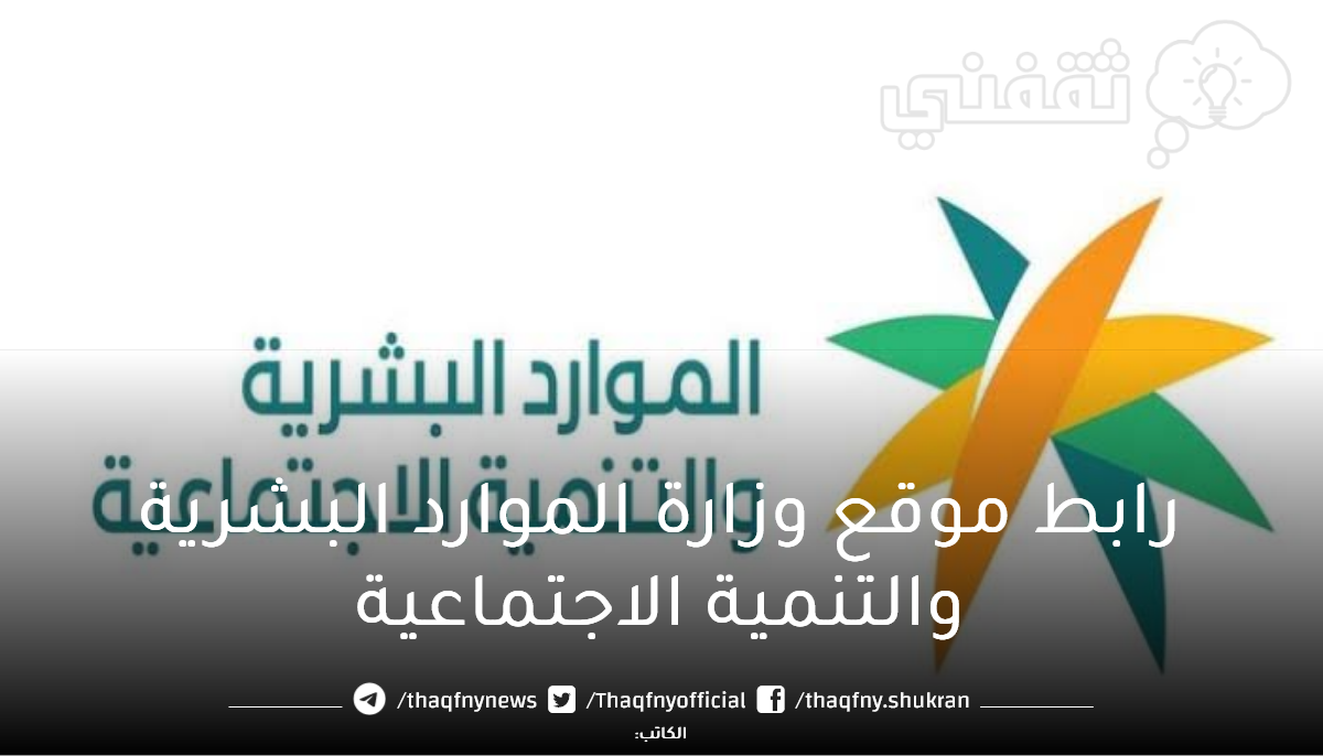 ضوابط نقل الموظفين داخل المملكة العربية السعودية