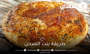 طريقه بنت الصحن اليمنية الأصلية بالعسل والجبن بطعم شهي ولذيذ