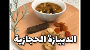 طريقة عمل الدبيازه