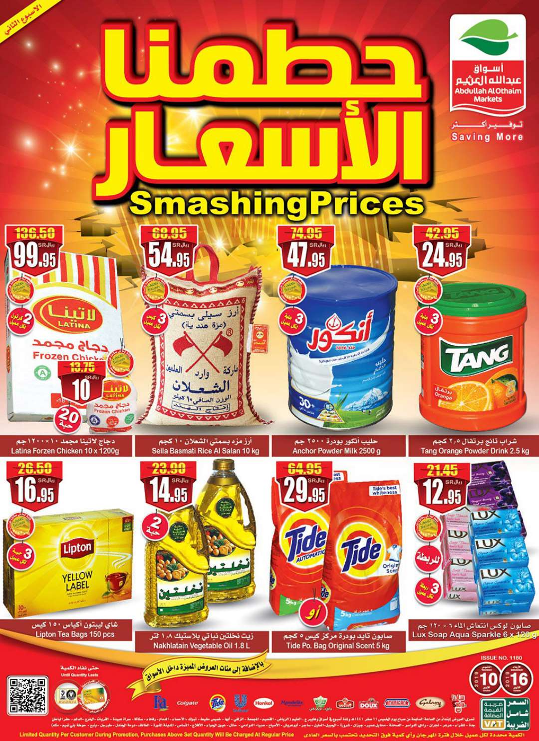 “Al-Othaim Weekly Offers: Up to 50% Off on High Quality Products”