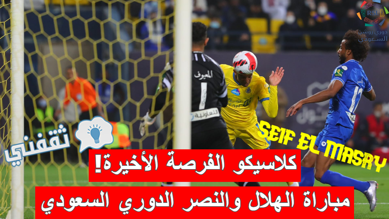 الاتحاد والنصر 6 0