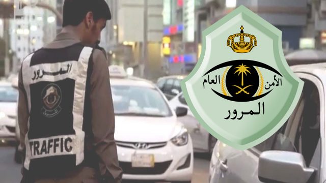 كيفية الاستعلام عن مخالفات المرور بالسعودية عبر منصة أبشر الإلكترونية