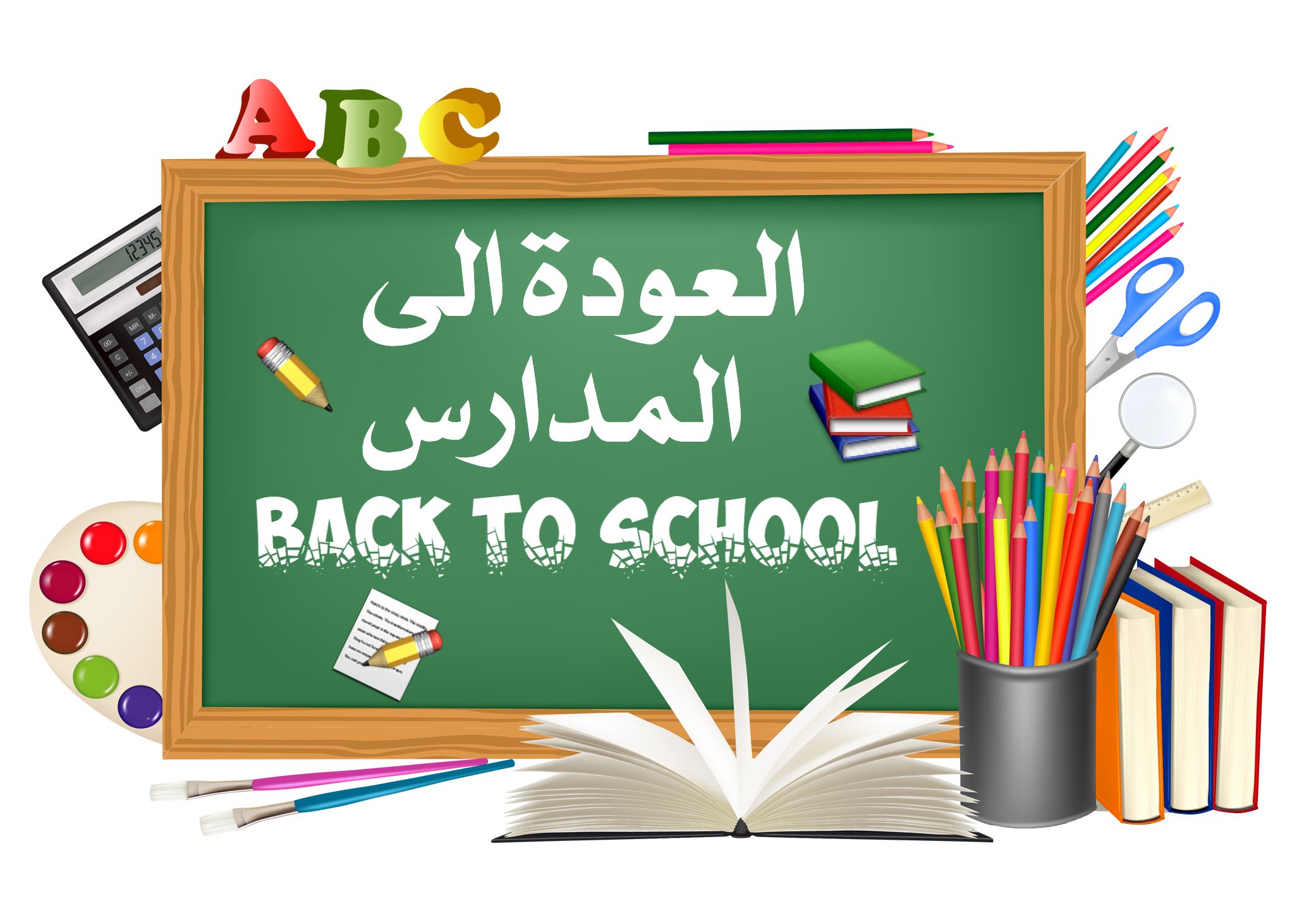 بعد موافقة مجلس الوزراء على التقويم الدراسي 1445 ما هو جدول التقويم الدراسي ١٤٤٥ الجديد وموعد عودة الدراسة في السعودية