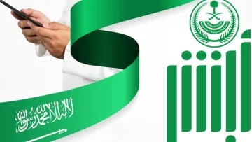 كيفية التسجيل في خدمة كفو عبر منصة أبشر في السعودية لتوصيل الطلبات والأفراد 1444