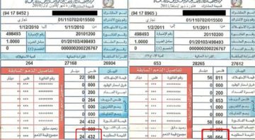 كيفية الاستعلام عن فاتورة الكهرباء السعودية 2023 وطرق السداد