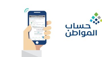 الموارد البشرية توضح خطوات احتساب الحد المانع حساب المواطن الجديد 1444