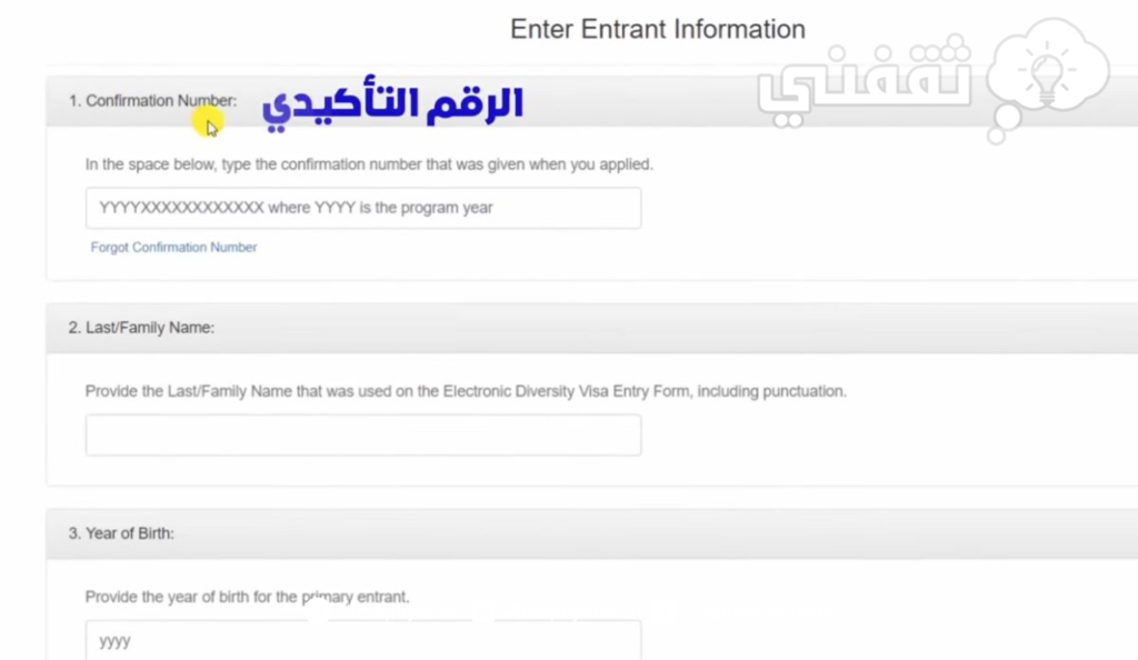 كيفية الاستعلام عن نتيجة الهجرة العشوائية إلى أمريكا 2024 اللوتري Link Dv Lottery لمعرفة نتائج 5248