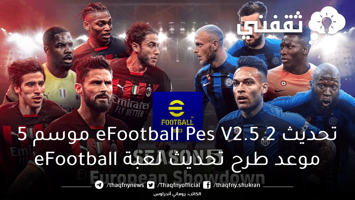 “New Season, New Features: A Look at eFootball Pes V2.5.2 Update”