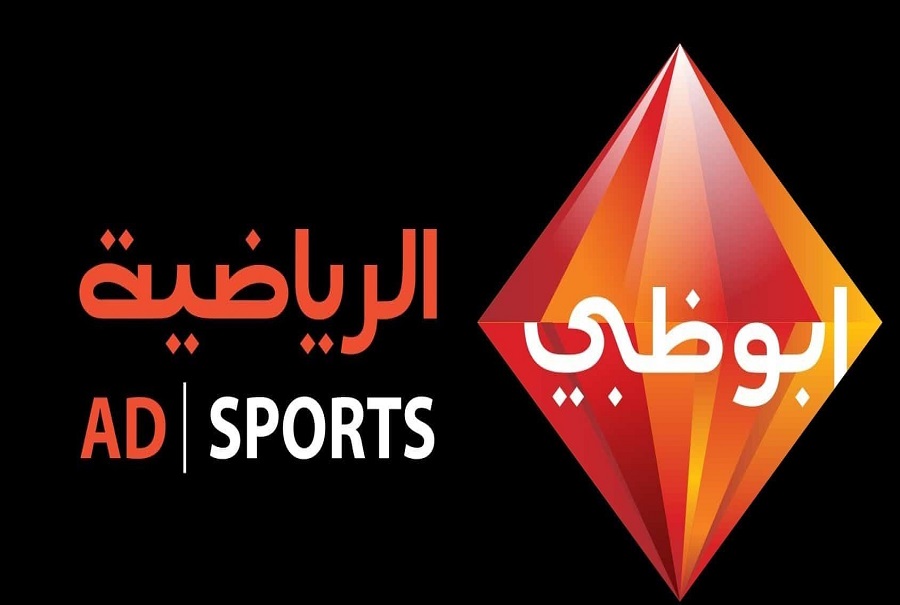 “AD SPORTS HD” استقبال تردد قناة أبو ظبي الرياضية 1 و 2 الجديد 2023 بجودة HD و SD