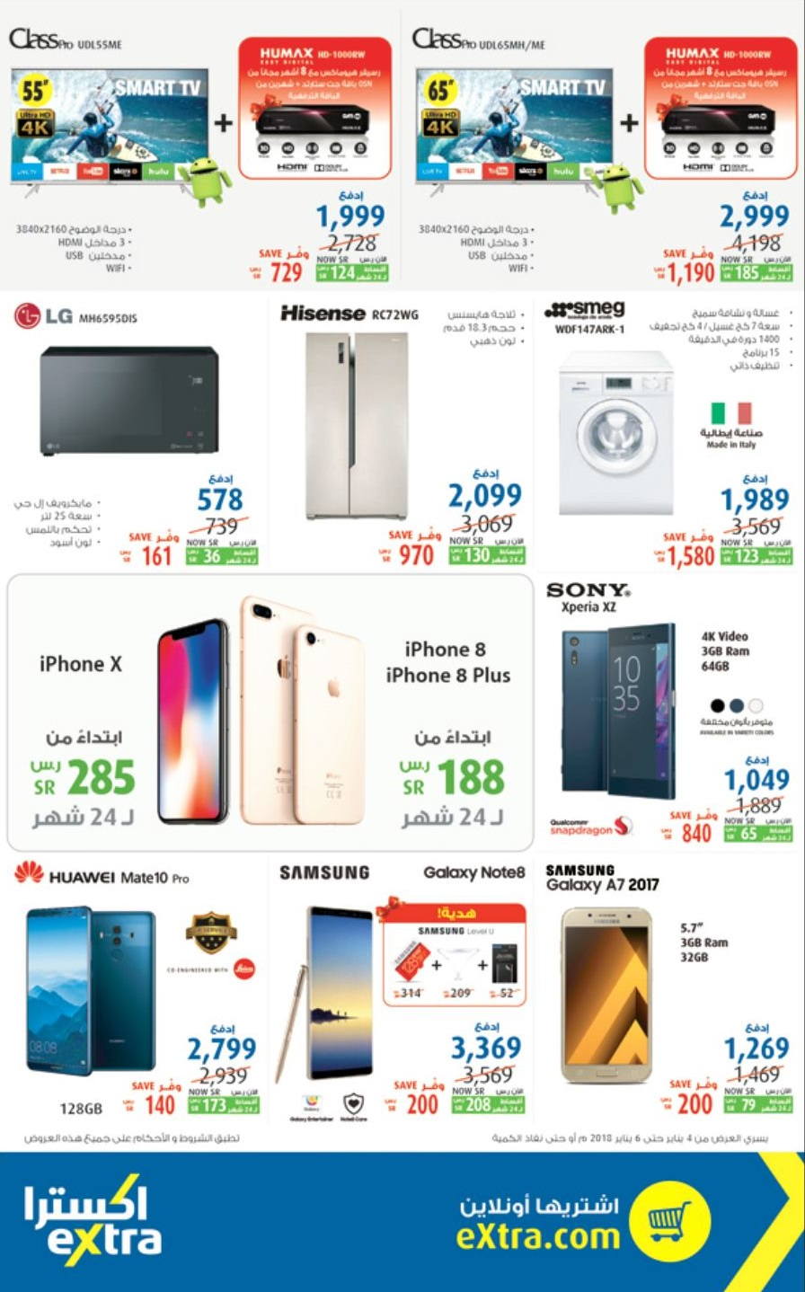 “Extra Saudi Eid Offers on Mobile Phones, Air Conditioners, and More – Weekly Deals”