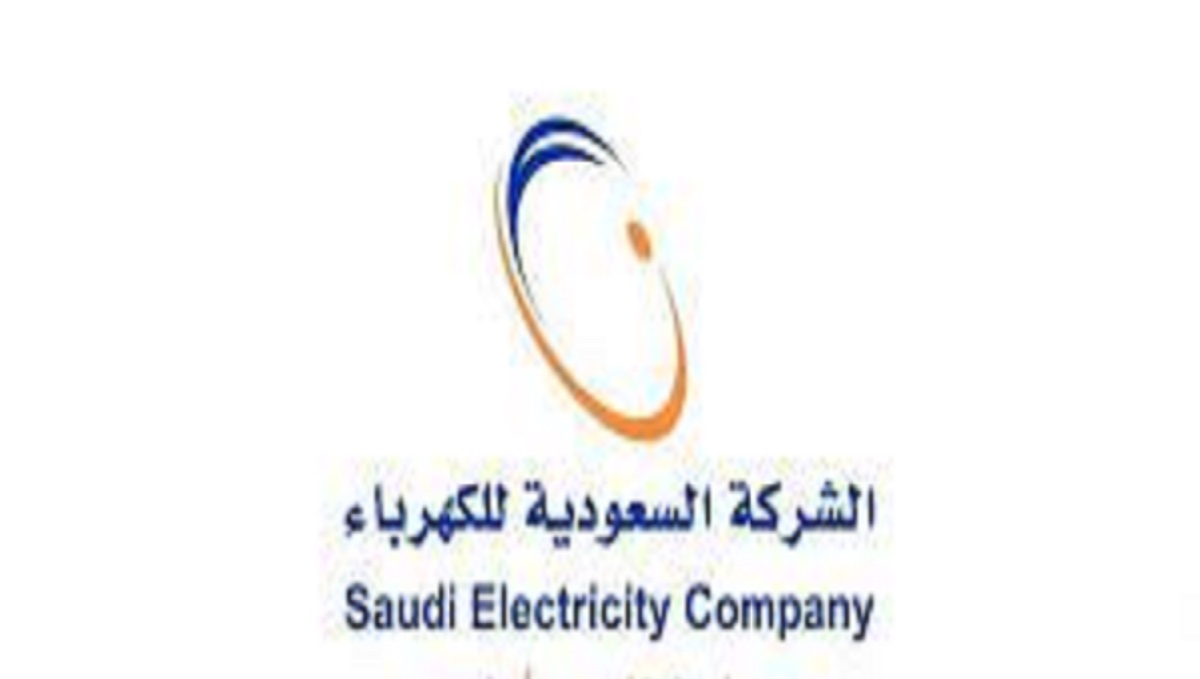 وظائف شركة الكهرباء السعودية وما هي الشروط للتعيين في شركة الكهرباء