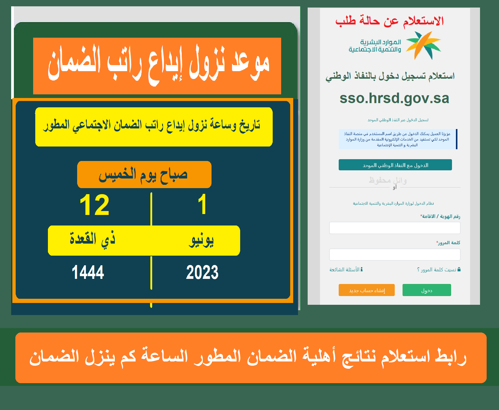 رابط منصة الضمان الاجتماعي المطورsa متى ينزل رقم الضمان المُوحد المجاني