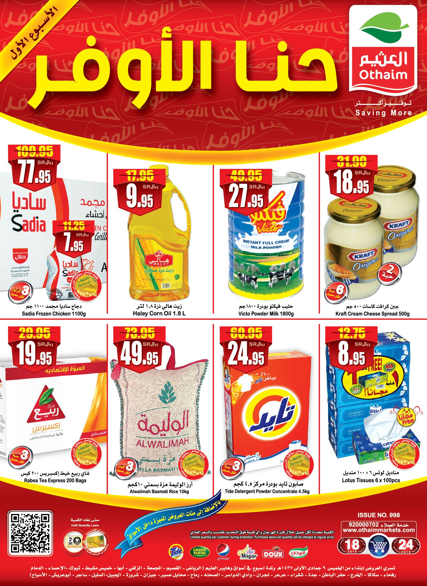 “Discover the Best Othaim Weekly Offers on Food, Appliances and More”