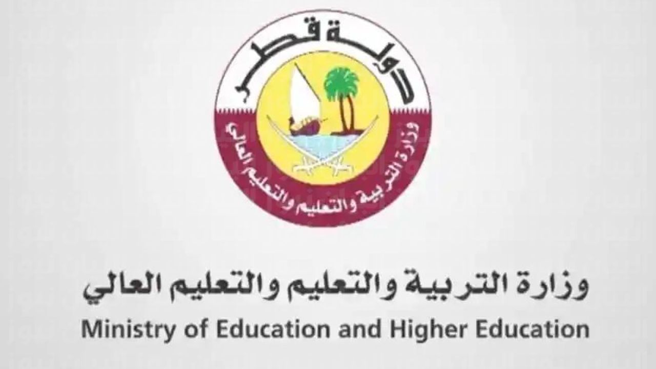 رابط بوابة خدمات الجمهور نتائج الثانوية العامة قطر 2023 برقم الجلوس نتائج الشهادات وزارة التربية والتعليم قطر