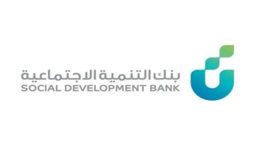 ما هي معايير تمويل العمل الحر للموظفين الحكوميين بالمملكة السعودية من خلال بنك التنمية الاجتماعية