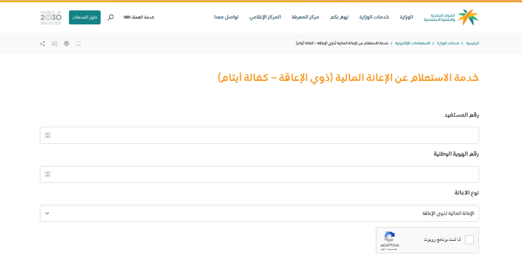 كم باقي على الراتب التاهيل الشامل