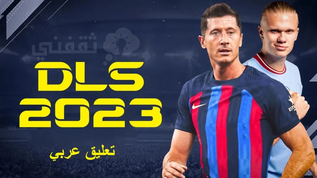 خطوات تحميل Dream League 23 DLS 23 تعليق عربي التحديث الجديد للموبيل