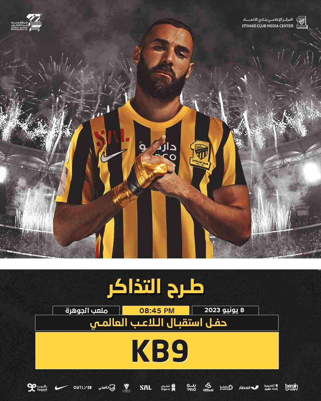 هنا رابط شراء تذاكر الاتحاد السعودي حفل تقديم كريم بنزيما 2023