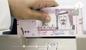 قرض الضمان الاجتماعي بقيمة 30 الف ريال للمواطن السعودي المستوفي للشروط