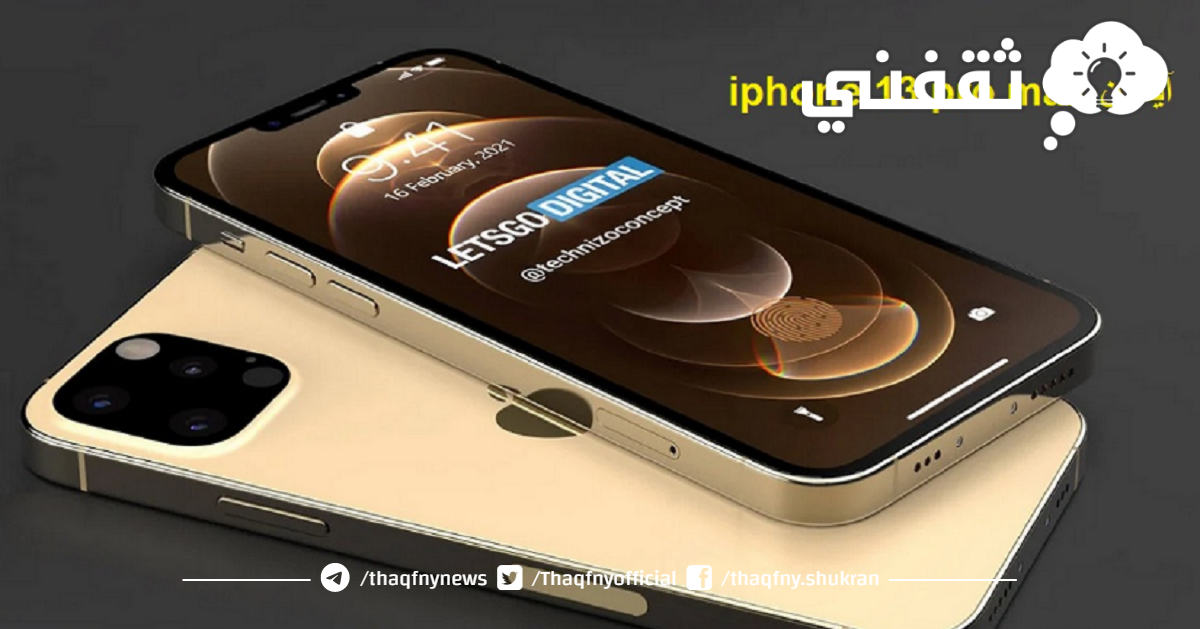 Buy iPhone 13 Pro Max in Installments with Discounts at Noon Saudi Arabia